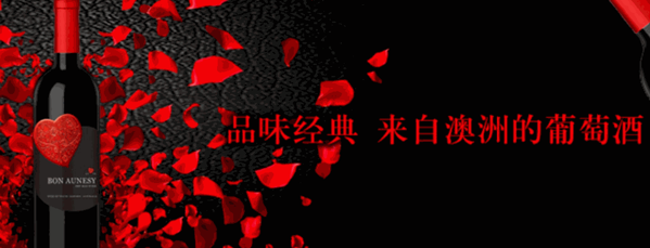 澳尼斯普斯兰干红